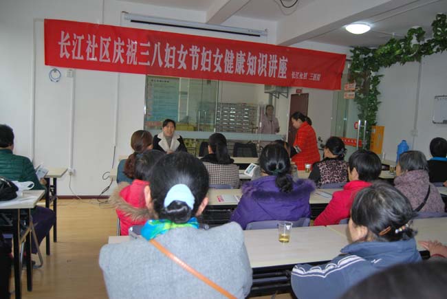 开展庆"三八"女性健康知识讲座活动