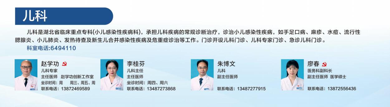 儿科08.jpg